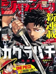 久久在线播放漫画原著 墨色江湖 海报