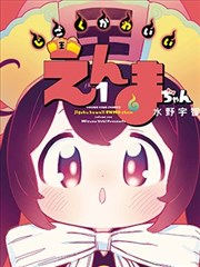 久久在线播放漫画原著 刀鞘里的春天 海报