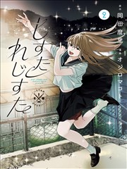 久久在线播放漫画原著 城市稻草人 海报