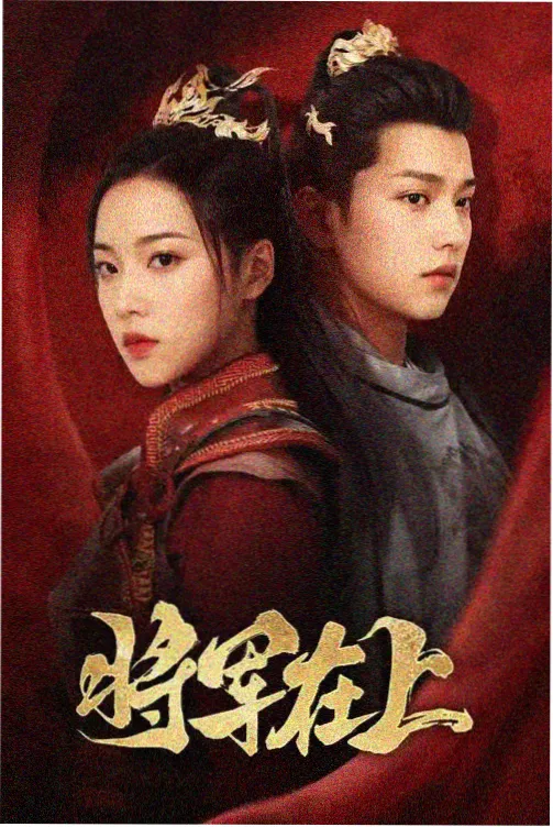 久久在线播放电视剧 暗涌1999 海报